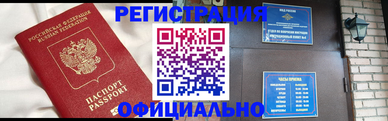 временная регистрация гарантия в Малоярославце