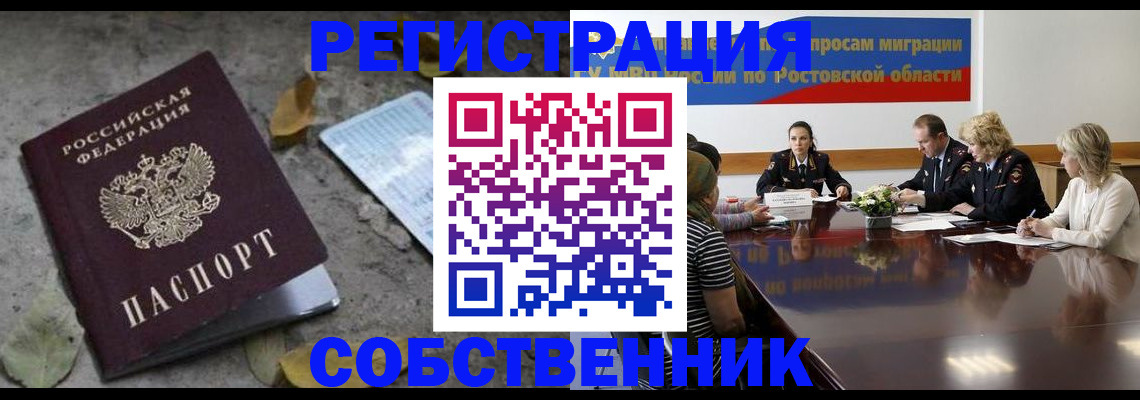 временная регистрация законно в Малоярославце
