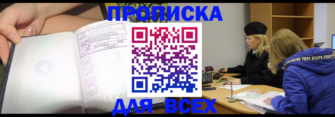 прописка иностранных граждан в Малоярославце