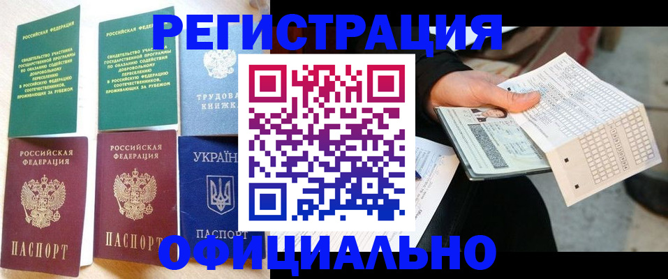 временная регистрация для школы в Малоярославце