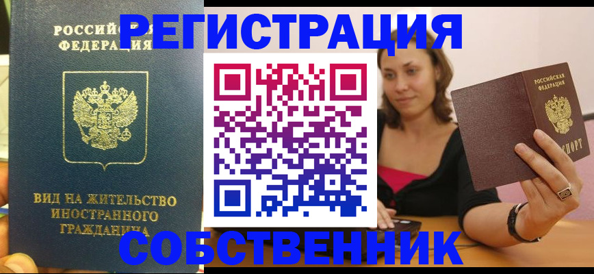 прописка в квартире в Малоярославце