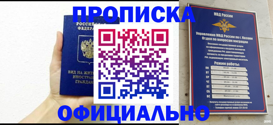 прописка штамп в Малоярославце