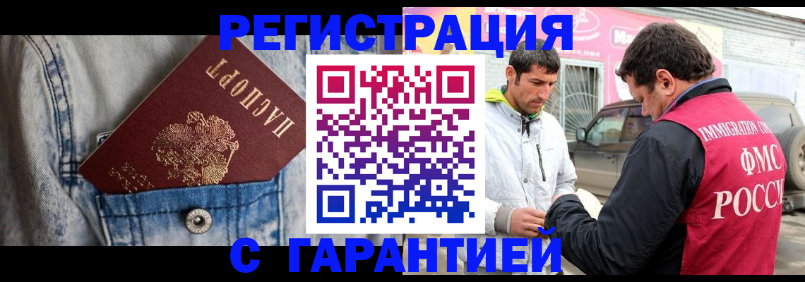 прописка для школы в Малоярославце