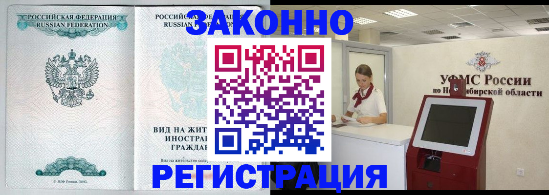 временная регистрация законно в Малоярославце