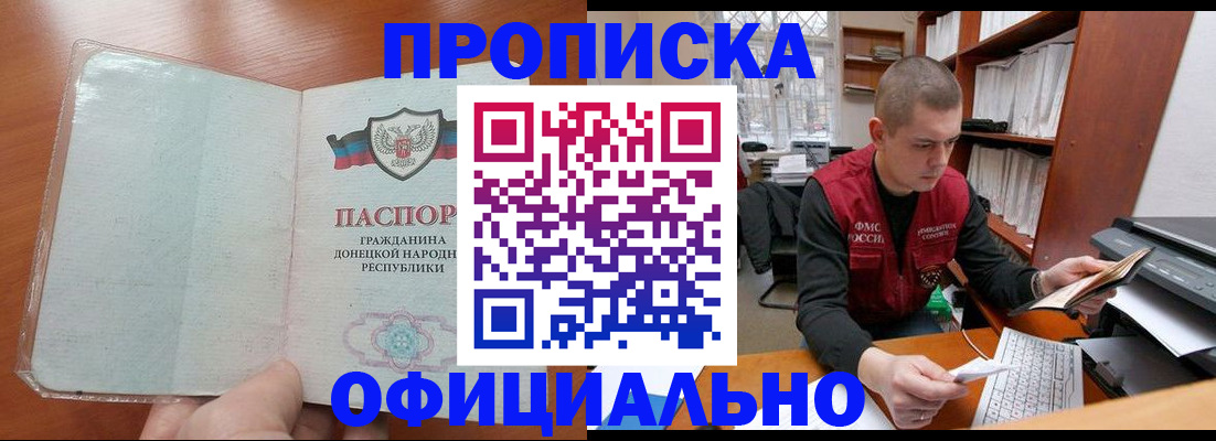 прописка в Малоярославце