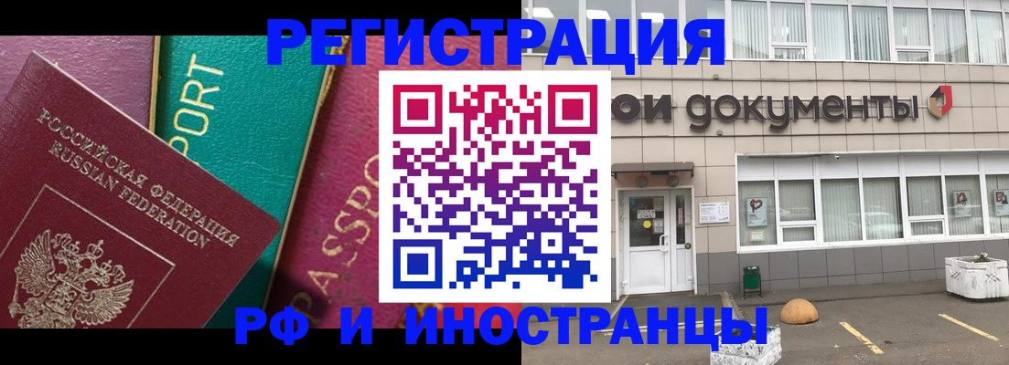 прописка регистрация в Малоярославце